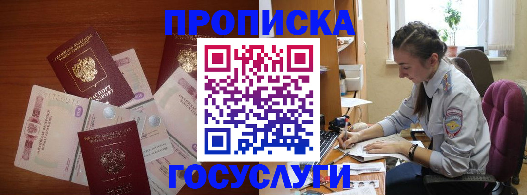 прописка в Питкяранте